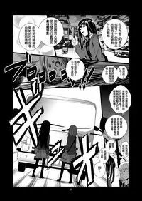 [Harumachi Tsurara (Shichoson)] Yuri Sekai | 悠里的世界 [Chinese] [补丁布丁汉化组E] [Digital]