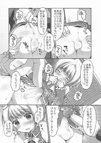 (Shota Scratch SP3)	[Unagigoya (Sakura Puchilo)] Pie Ecchi! (THE IDOLM@STER SideM)