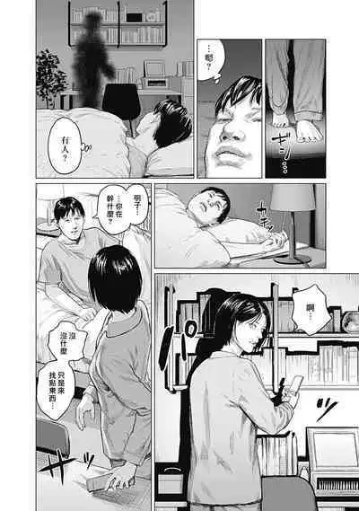 [Amagappa Shoujogun] 我們的離婚 VOL.2 [Chinese] [沒有漢化] [Digital]（Ongoing）