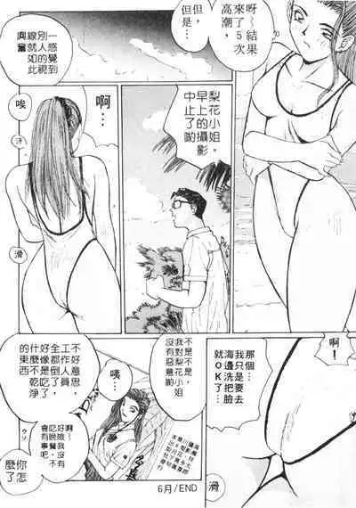 Calendar Girls 1 | 月曆俏女郎 1