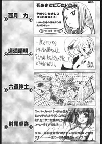 (C68)[Kacchuu Musume] Adachi Misemono Club