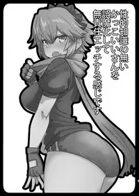 [Metal Drill Pure Chinpo Land (Sumiyao)] Seiteki Chishiki no Nai Kakkoii-san o Gomakashite Musekinin Ecchi suru Kanji desu [Digital]