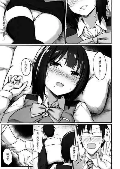 Kotori-san to Nomikai... Shite kara + Omake
