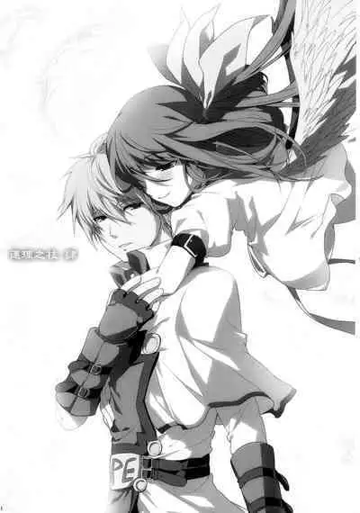 Renri no Eda: Sairoku | Lovebirds Flying High: Reprint