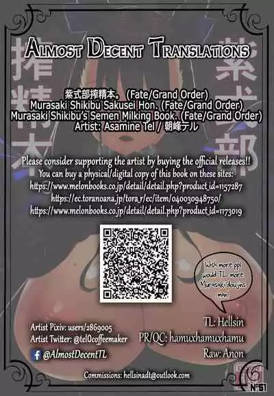 [Coffee Maker (Asamine Tel)] Murasaki Shikibu Sakusei Hon. | Murasaki Shikibu's Semen Milking Book. (Fate/Grand Order) [English] [Hellsin] [Digital]