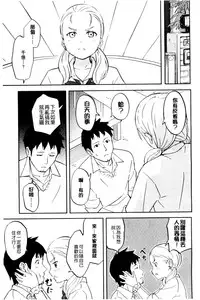 [Shibasaki Syouzi] Tokubetsu na Mainichi - Special daily | 非常特別的每日 [Chinese]