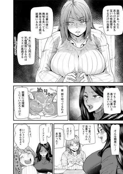 [Ooshima Ryou] Hitozuma Wakaba-san no Seishori Touban Nikki Ch. 1-4 [Digital]