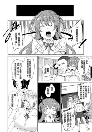 Joukyuu Seishi Chakushou Gimuka 2 ~Boku o Ijimeteta Yatsura no Kanojo o Netotte Tanetsuke!~