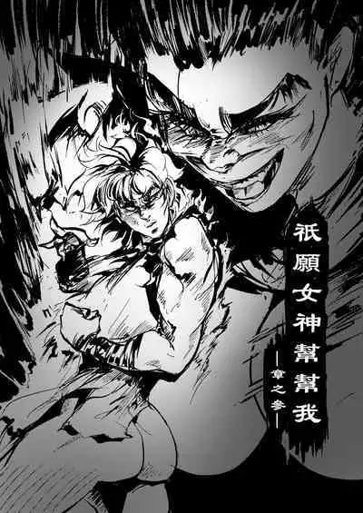 Help me !Wish Godness OneShota