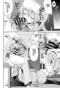 (C90) [Apple Water (Ringo Sui)] Hoka no Ko nante Minaide kudasai! (Kantai Collection -KanColle-) [Chinese] [CE家族社]