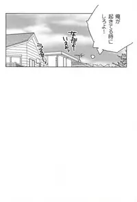 (SUPER24) [elevatordog (Uni Unio)] Omee ga Yokute mo Ore wa Mada dayo (Haikyuu!!)