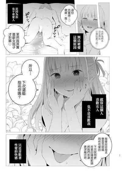 [Harumachi Tsurara (Nayoi)] Yami Ni Itaru Yamai [Boobs布丁汉化组] [Digital]