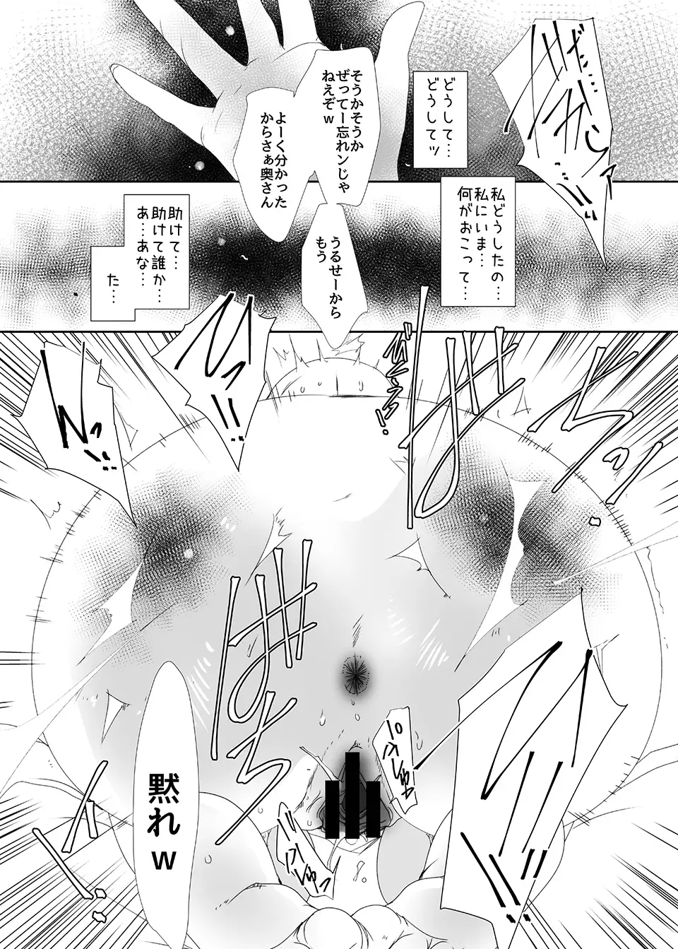 Kimeseku Hitozuma 4 Kanzenban