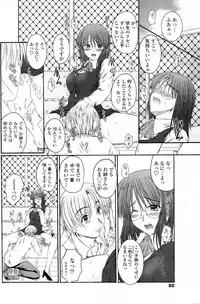 COMIC Penguin Club Sanzokuban 2007-06