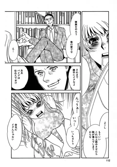 Kono Onna Choukyouzumi!