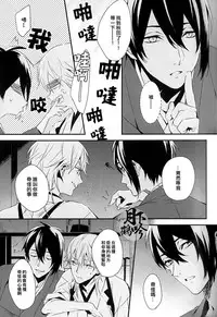 (Senka no Toki 4) [inumog (Fujino, Marumo)] Tsuki To Asobe | 與月嬉遊 (Touken Ranbu) [Chinese] [月下鶴吟漢化組]