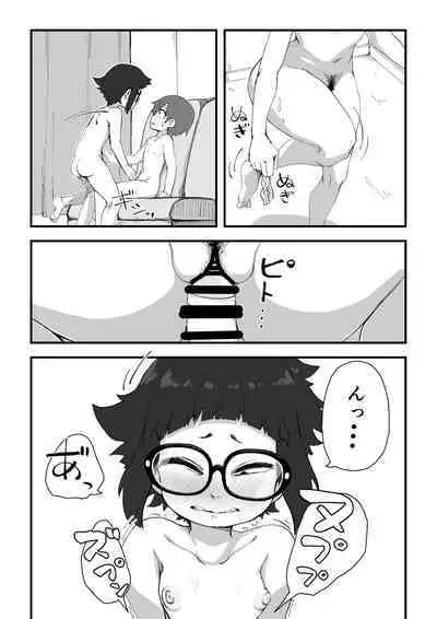 Boku wa manken senzoku nuudomoderu Soushuuhen