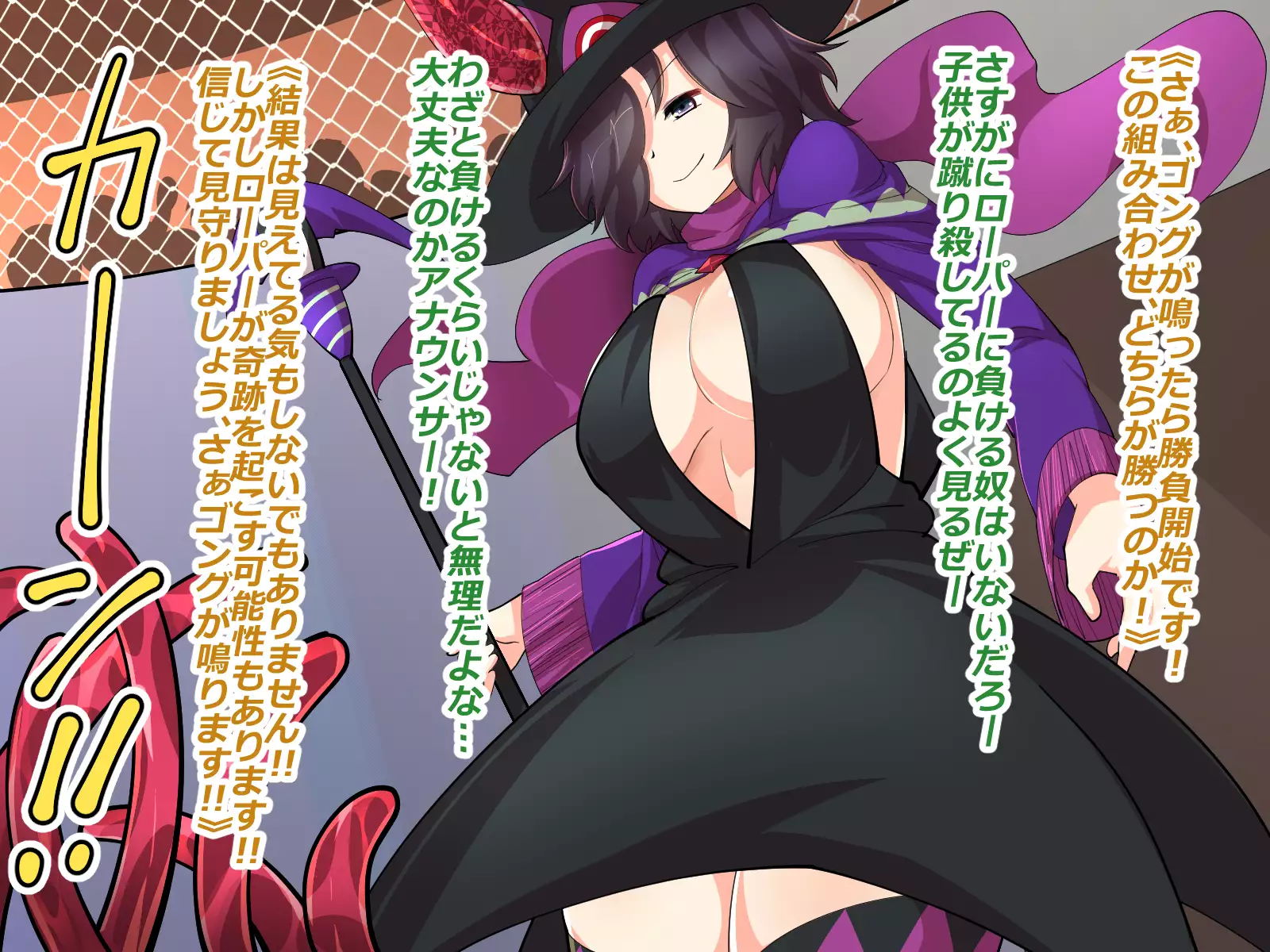 Makai Genjutsushi Melona ~Gesu Yuusha ni Genjutsu o Hanekae Sarete~