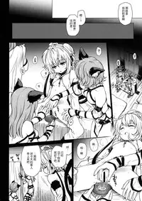 (C90) [Takumi na Muchi (Takumi na Muchi)] Nennensaisai Hana Souji (Granblue Fantasy) [Chinese] [轻微汉化]