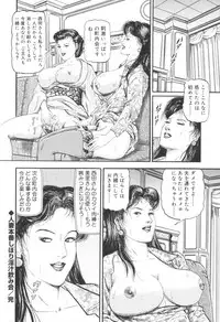 [Sugimoto Rio] Bijuku Tsuma Nakadashi Furin [Mature Wife Cum Inside]