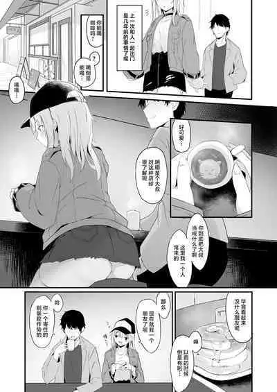 [Shinoya (Oshino)] Yoru no Hinansaki IV Iede Shoujo x Shakaijin Gojitsutan [Chinese] [逃亡者×真不可视汉化组] [Digital]