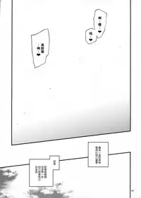 (Houraigekisen! Yo-i! 29Senme) [RAIGEKITAI (Kawachi Izumi)] Kirakira (Kantai Collection -KanColle-) [Chinese] [脸肿汉化组]