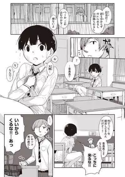 [Ash Yokoshima] Kanente-san to Onawa-kun ~ muttsuri dosukebena kanojo to ore ~ [Digital]