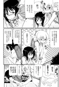 [Anthology] Shoujo Kumikyoku 2