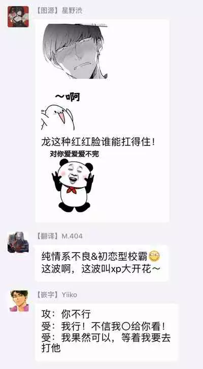 Ryuuku Ai Utsu | 龙虎搏爱 Ch. 1-2