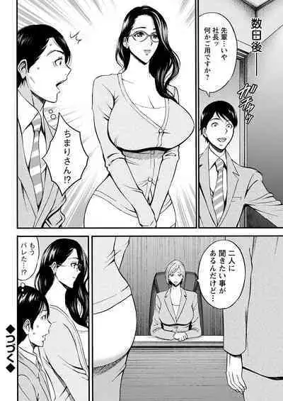 Compliance Yuruyuru Chimarisan 1-9