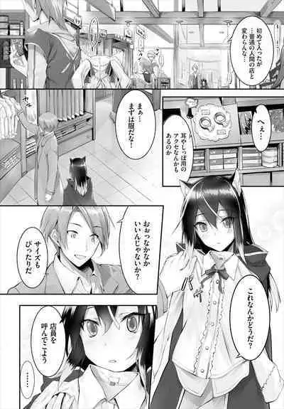 [Kyougoku Touya] Orokamono wa Nekomimi Dorei ni Izon suru ~Hajimete no Choukyou Seikatsu~ 01-23