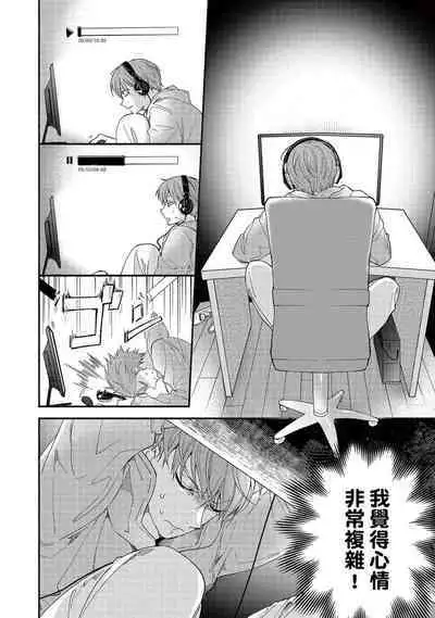 [Sabamiso] Sex Sales Driver Ch.1 - 10 | 送貨員的做愛服務請簽收吧！第1-10话 [Chinese] [Digital]