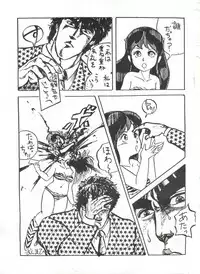 [Tororoimo (Various)] Tororoimo Vol. 1 (Urusei Yatsura, Sasuga no Sarutobi, Creamy Mami)