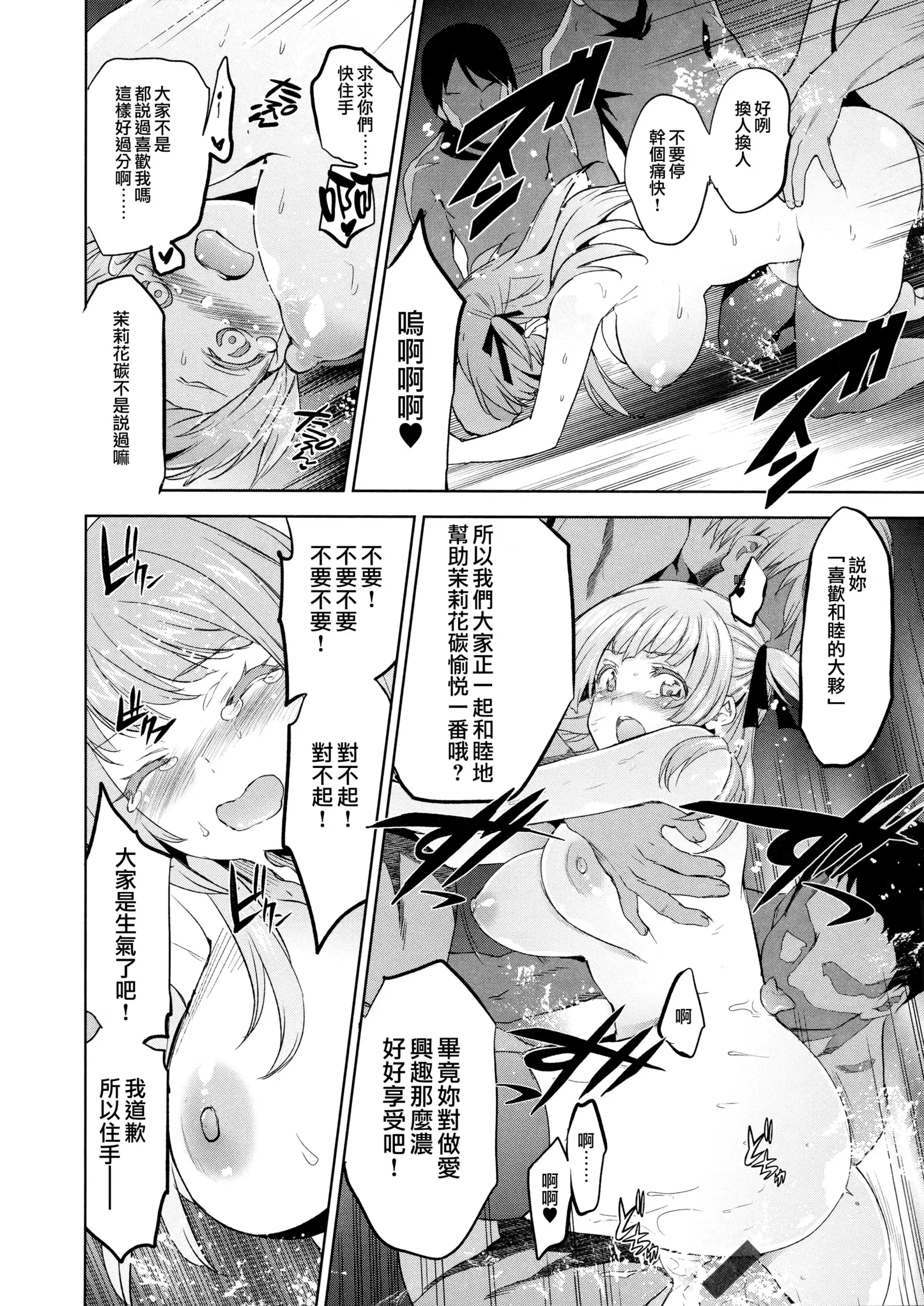 Hime-sama Otoshi Ch. 1,5-6