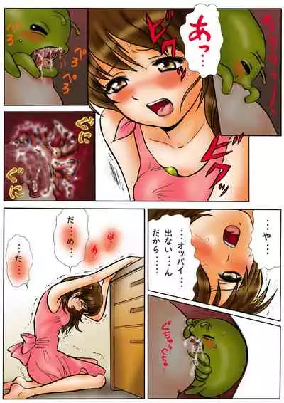 別冊てんたこ~2
