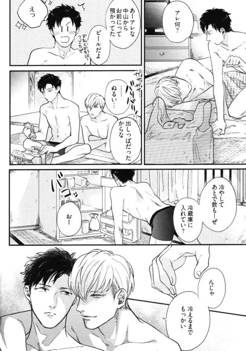 こっちむいて、愛