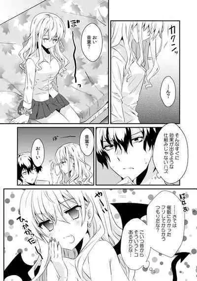 [Ootani Mikoto] Saimin apuri de osananajimi o i no mama ni ayatsuriSEX!?「dame na no ni… koshi ga katte ni ugoichau!!」