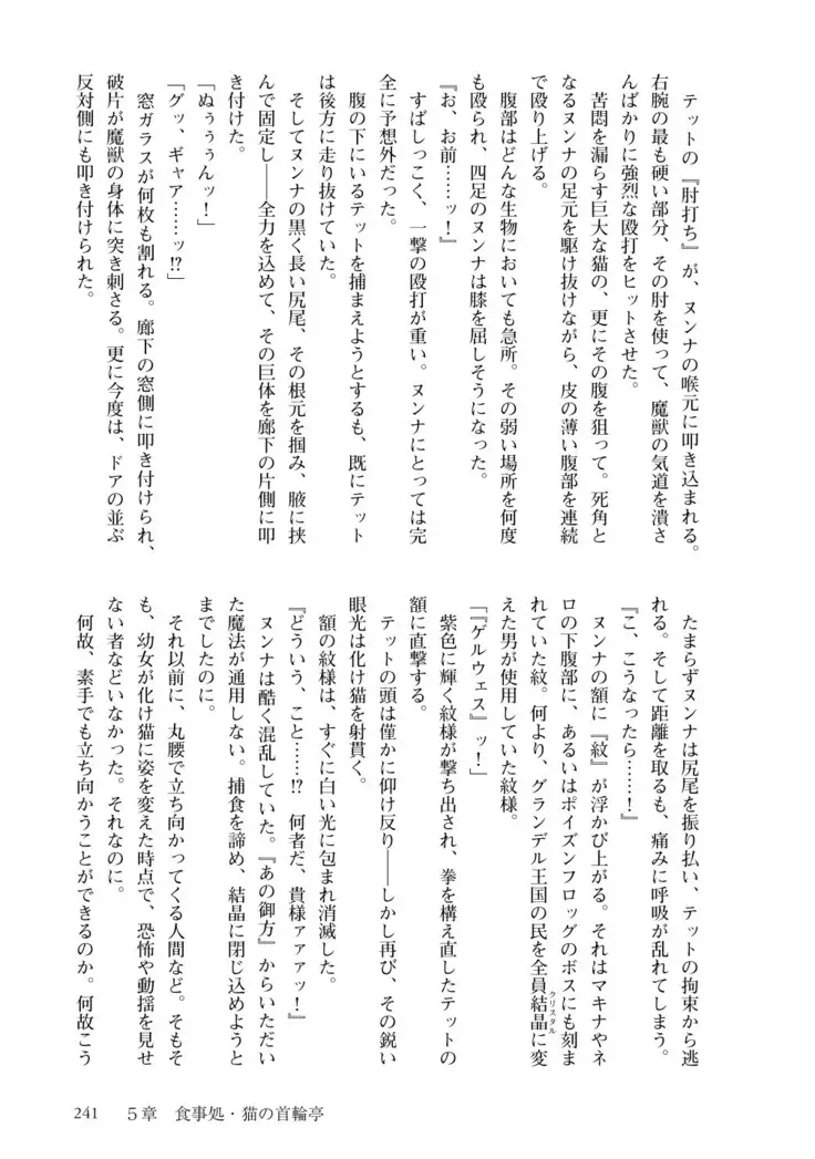 Inmon Mahou Hime Makina no Bitch na Bouken