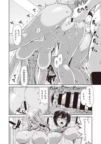 COMIC Shitsurakuten 2020-04