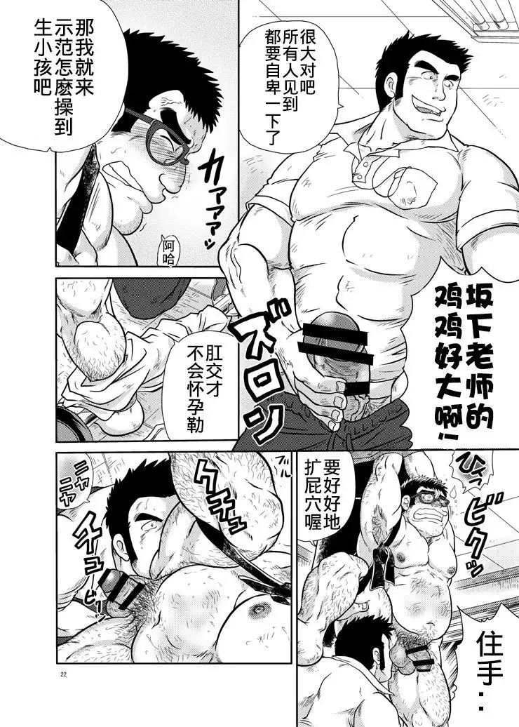 Juudoubu komon Katajikena jigoku | 柔道部顧問XX地獄