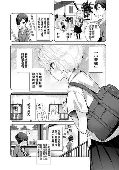 [Shiina] Noraneko Shoujo to no Kurashikata | 與野貓少女一起生活的方法 Ch. 22-30 [Chinese] [禁漫漢化組]