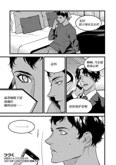 MY PRINCE | 我的王子大人 Ch.1-8