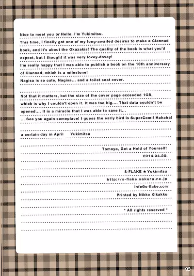 (Hikarizaka High School Founder's Festival) [S-FLAKE (Yukimitsu)] Tomoya Shikkari Shinasai! | Tomoya, Get a Hold of Yourself! (Clannad) [English] [LSC Translations] [SPDSD] [Colorized]