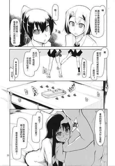 Natsuzuka-san no, Himitsu. Soushuuhen Kouhen | 奈都塚同学的秘密。总集篇 后篇