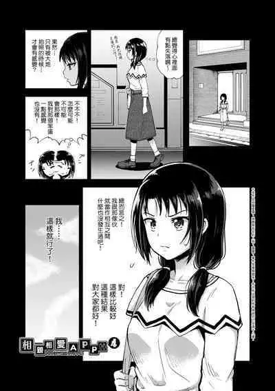 [Poncocchan] Yarashii Kibun ni Naru Appli Ane to Ore to Imouto to [Chinese] [Decensored] [Digital]
