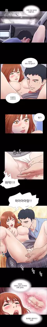 17 Couple Game Ch.0-34