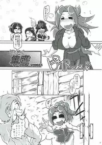 (C92) [A.V. Tokkoutai (Oose Tsunami)] Asedaku Junyou (Kantai Collection -KanColle-)