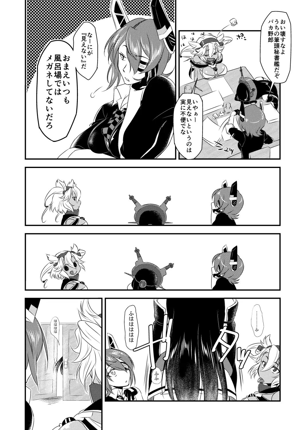 Awa Hime Senkan