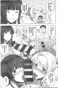 [Denki Shougun] Marble Girls | 閃亮亮的女孩們 [Chinese]