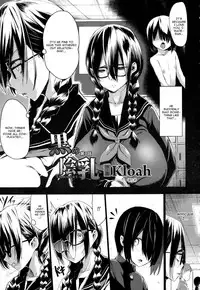 [Kloah] Kuro no Innyuu Ch. 3 (ANGEL Club 2015-09) [English] [CGrascal]